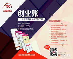 天道誠 專做有品質的財務服務，助您穩健前行