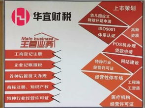 寶安企業(yè)注冊與財(cái)稅服務(wù)指南 一般納稅人、小規(guī)模公司及知識產(chǎn)權(quán)代理詳解