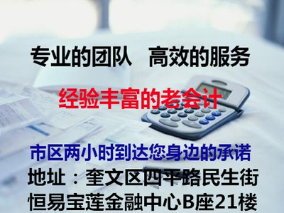 濰坊明誠代理記賬——專業財稅解決方案，助力企業穩健發展